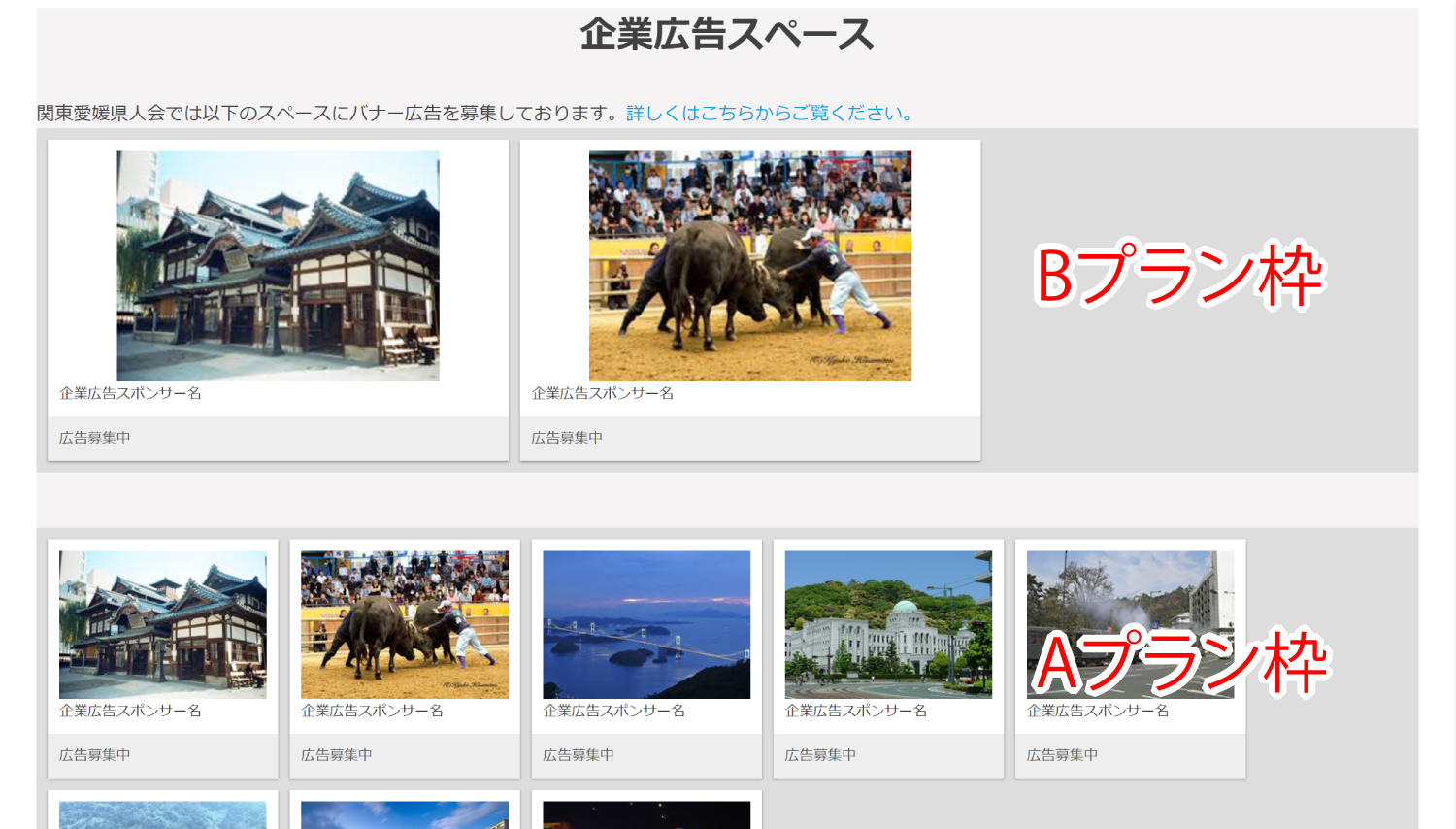 ABプラン掲載例