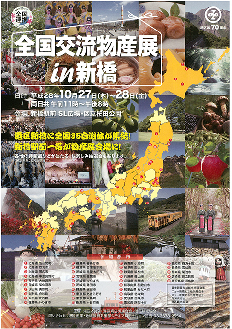 西条ブース