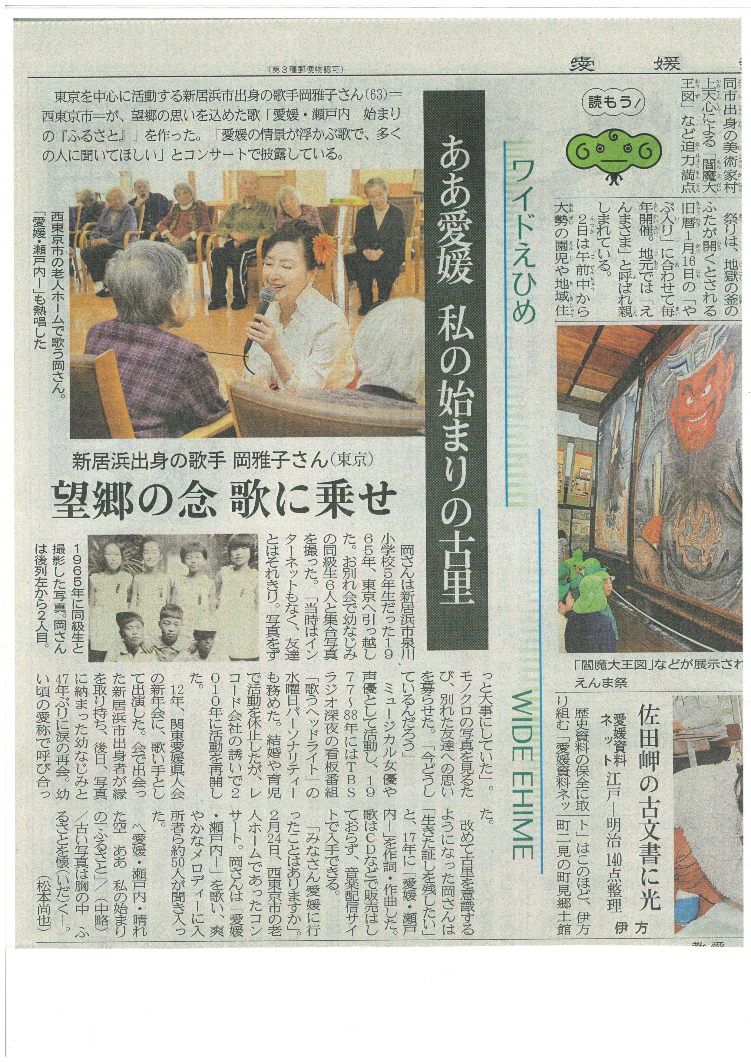 南海放送ラジオドラマ南海放送制作ドラマ「赤シャツの逆襲」