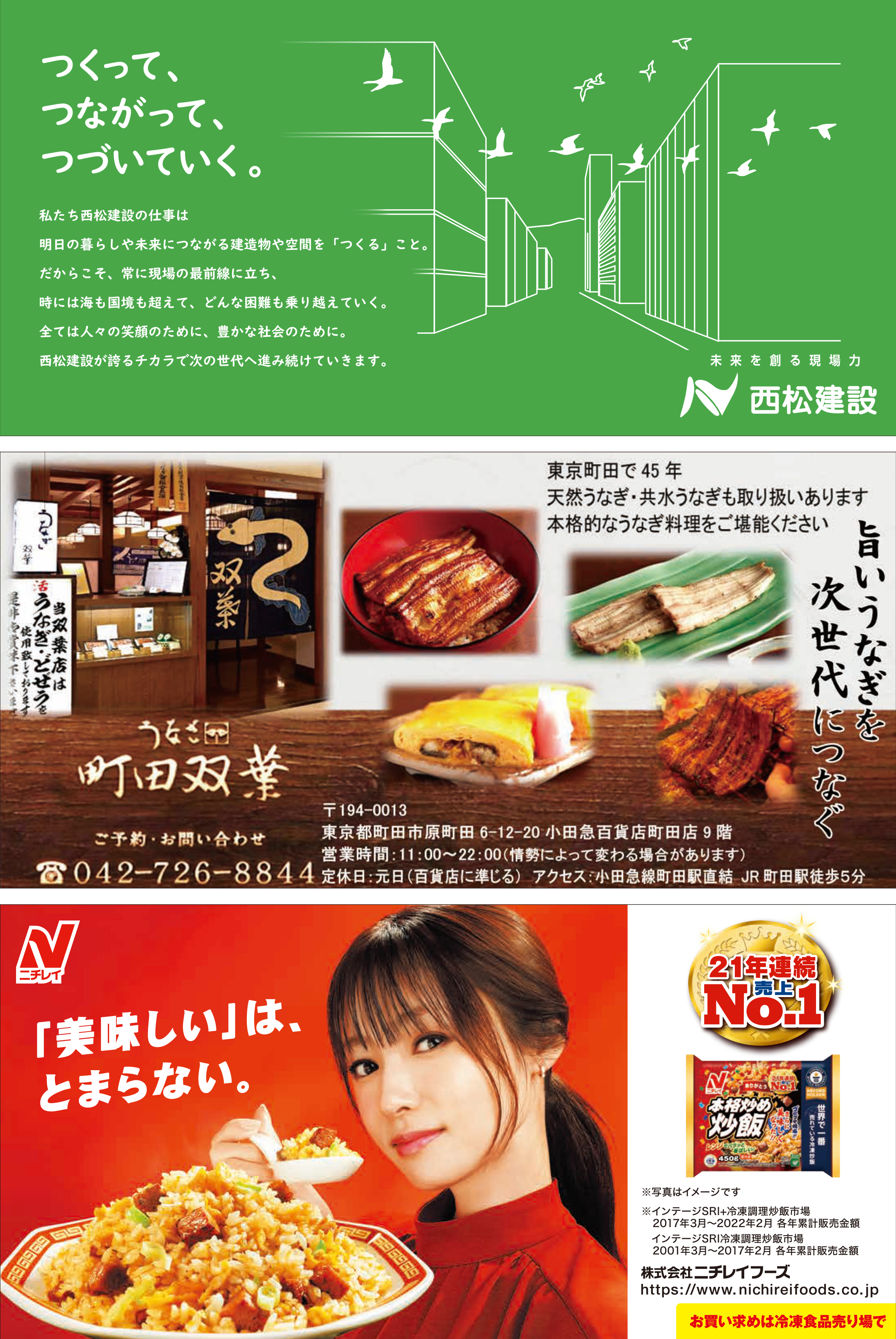 関東愛媛県人会秋の大園遊会2022