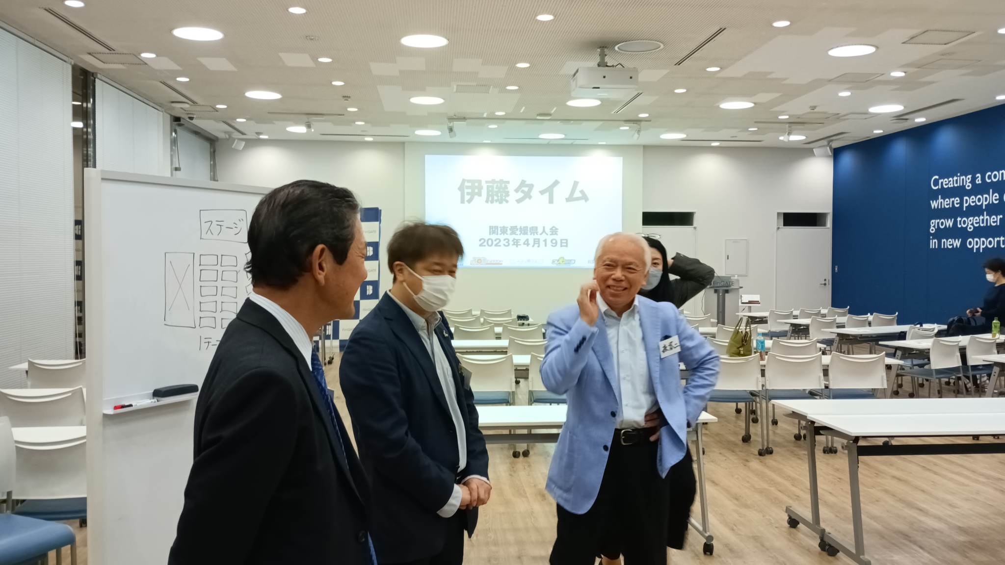 関東愛媛県人会異業種交流会