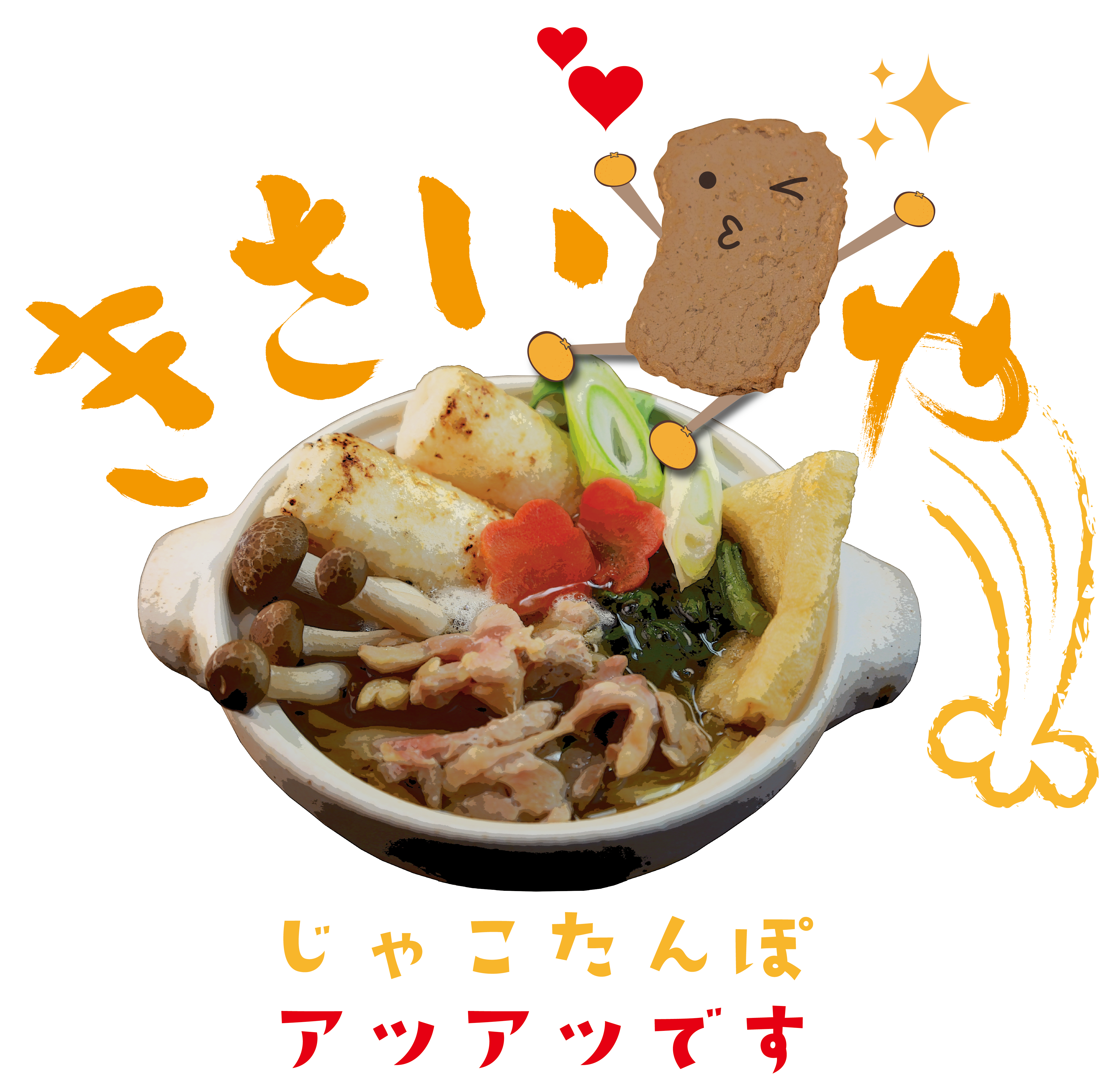 じゃこ天 貧乏くさい