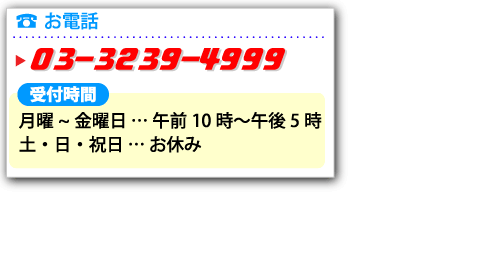 FAXでのお申込み