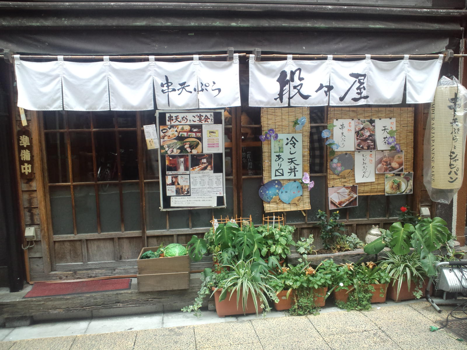 一滴八銭屋新宿本店