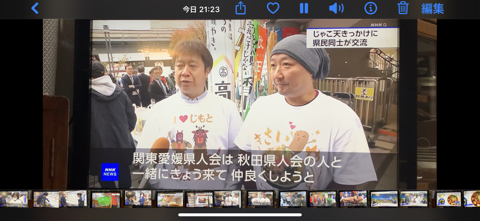 NHKインタビュー